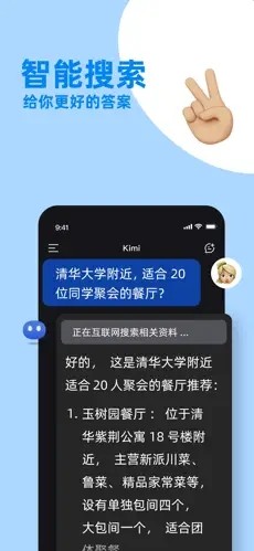 kimi软件最新版本苹果手机