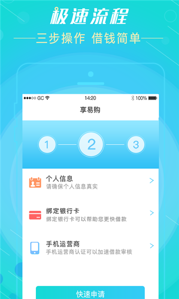 好享易购app下载安装  v1.0图1