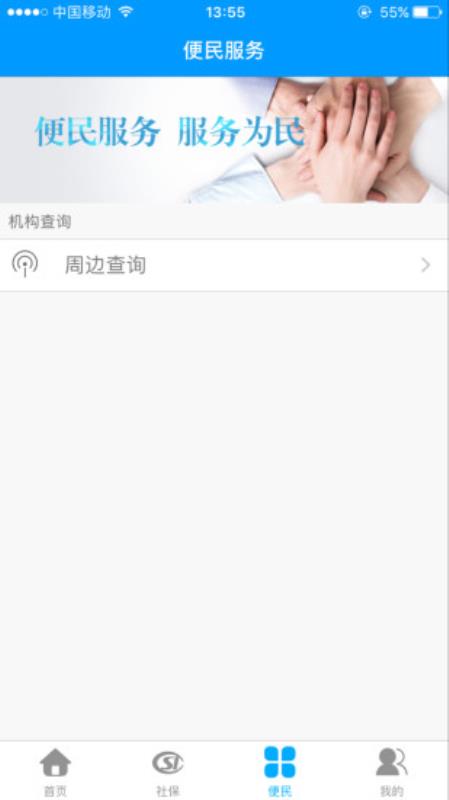 龙江人社人脸认证app下载最新版本安装官网  v6.7图3