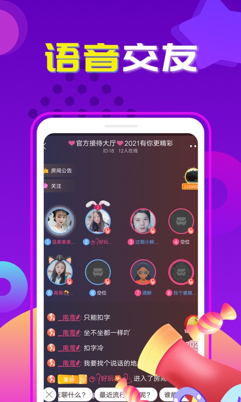 交友吧最新版本下载苹果  v1.0图2