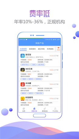 人品之家app下载  v1.0图3