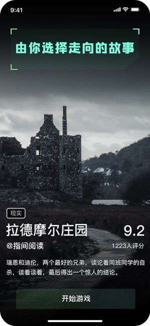 指间阅读安卓版  v1.0.0图2