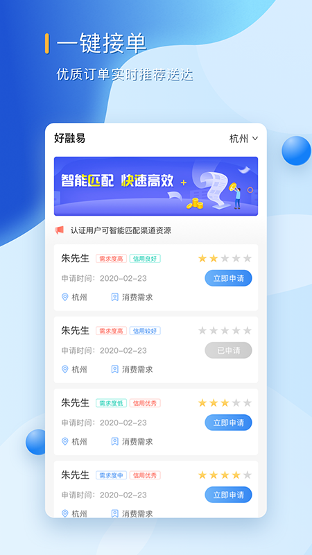 西瓜小贷app  v1.0图1