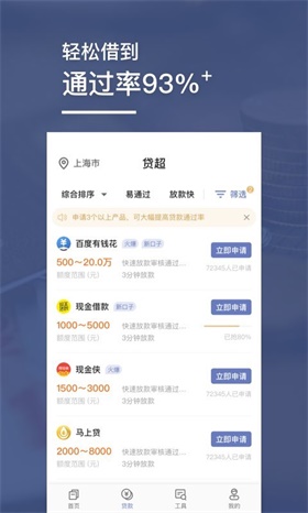 小白分期免费版下载app  v1.0图2