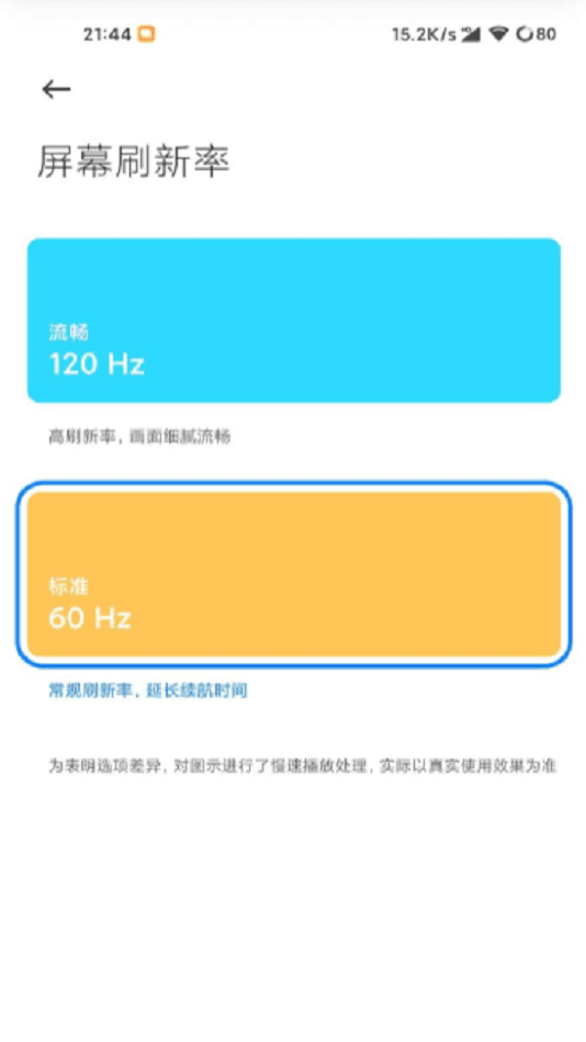 高级调节2.0下载官方下载  v1.0图3