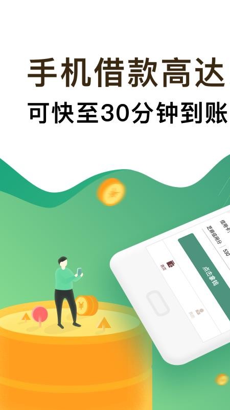 一点借钱  v2.6.0图3