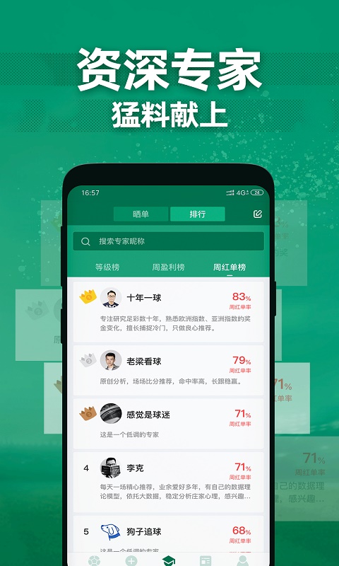 德比足球app官网下载安装最新版本苹果  v1.1.0图1