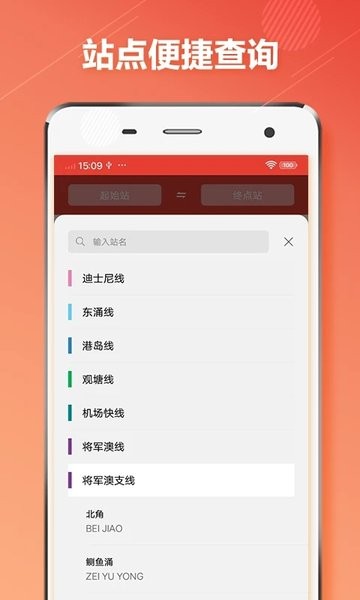 香港地铁通  v1.1.0图1