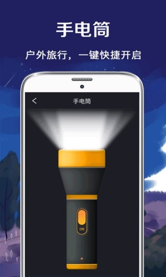 北斗指南针  v5.6.7图1