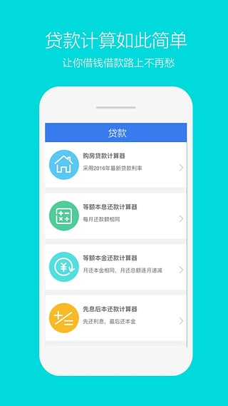 蘑菇贷app  v1.0.0图1