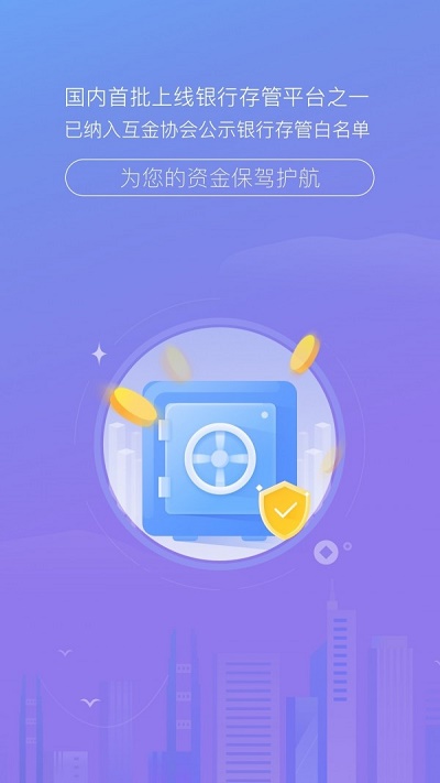 滚雪球网贷2024  v1.6.2图3