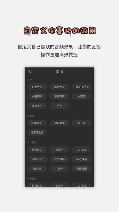 创赢直播助手app下载安装  v1.2.6图2