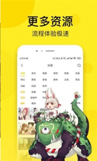 秘密漫画安卓版app下载苹果版  v1.0.0图2