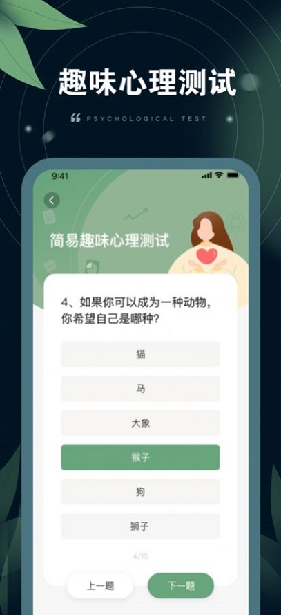 小螺树洞倾诉  v1.0.1图1