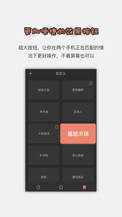 直播助手音效  v1.2.6图3