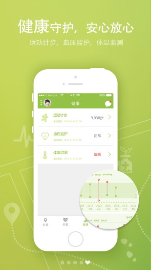 心道护航  v1.0.0图1