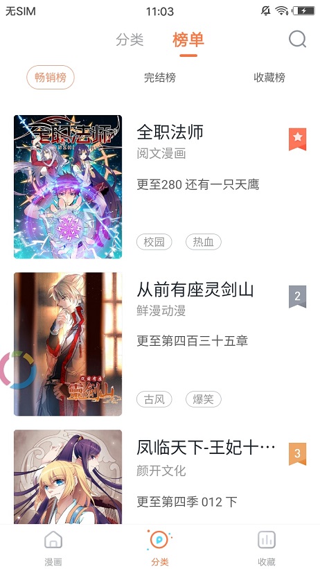 蜜汁漫画韩漫手机版下载免费  v1.0图2