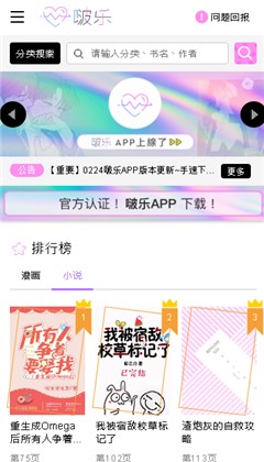 boylove腐味满满  v1.0.9图2