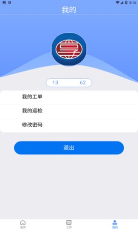 铁建管家  v1.2.0图3