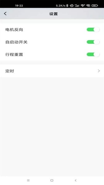 wi智能  v1.0.2图3