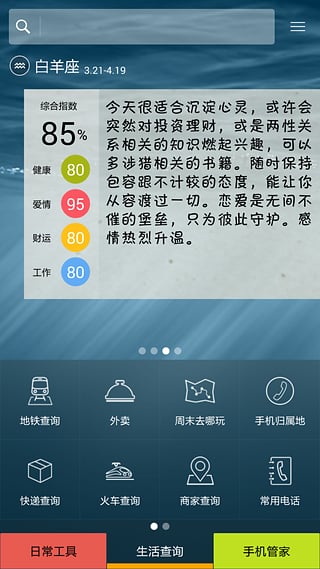 口袋工具  v1.4.6图3