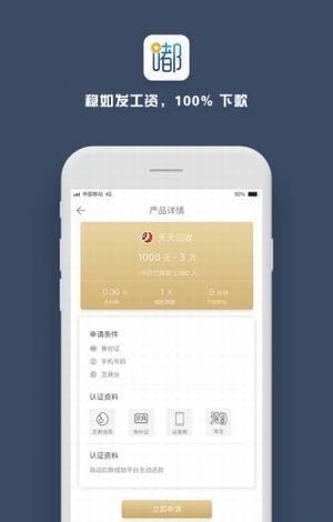 嘟嘟白卡  v2.0.0图3