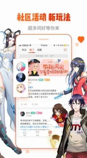 99漫画  v1.3.0图1