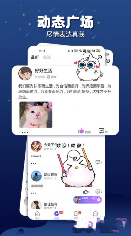 乐多语音手机版app  v1.1.9图2