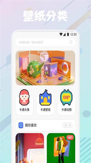 疯狂图库壁纸下载安装最新版本手机软件  v1.1图2