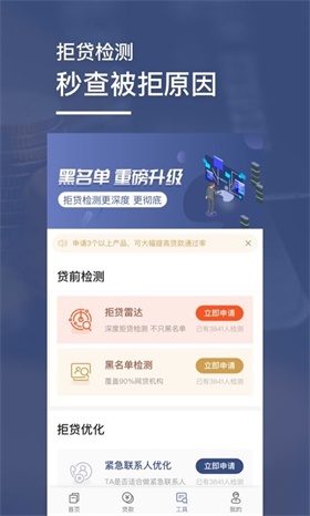 小白分期贷款  v1.0图3