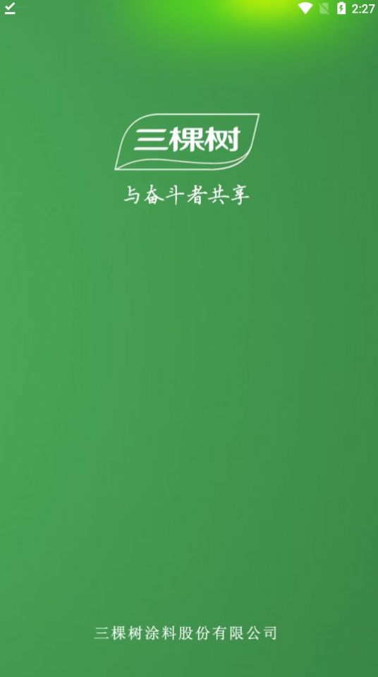 文山州协同办公管理平台登录  v3.1.8图3