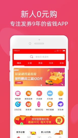 灰兔券  v4.0.0.2图3