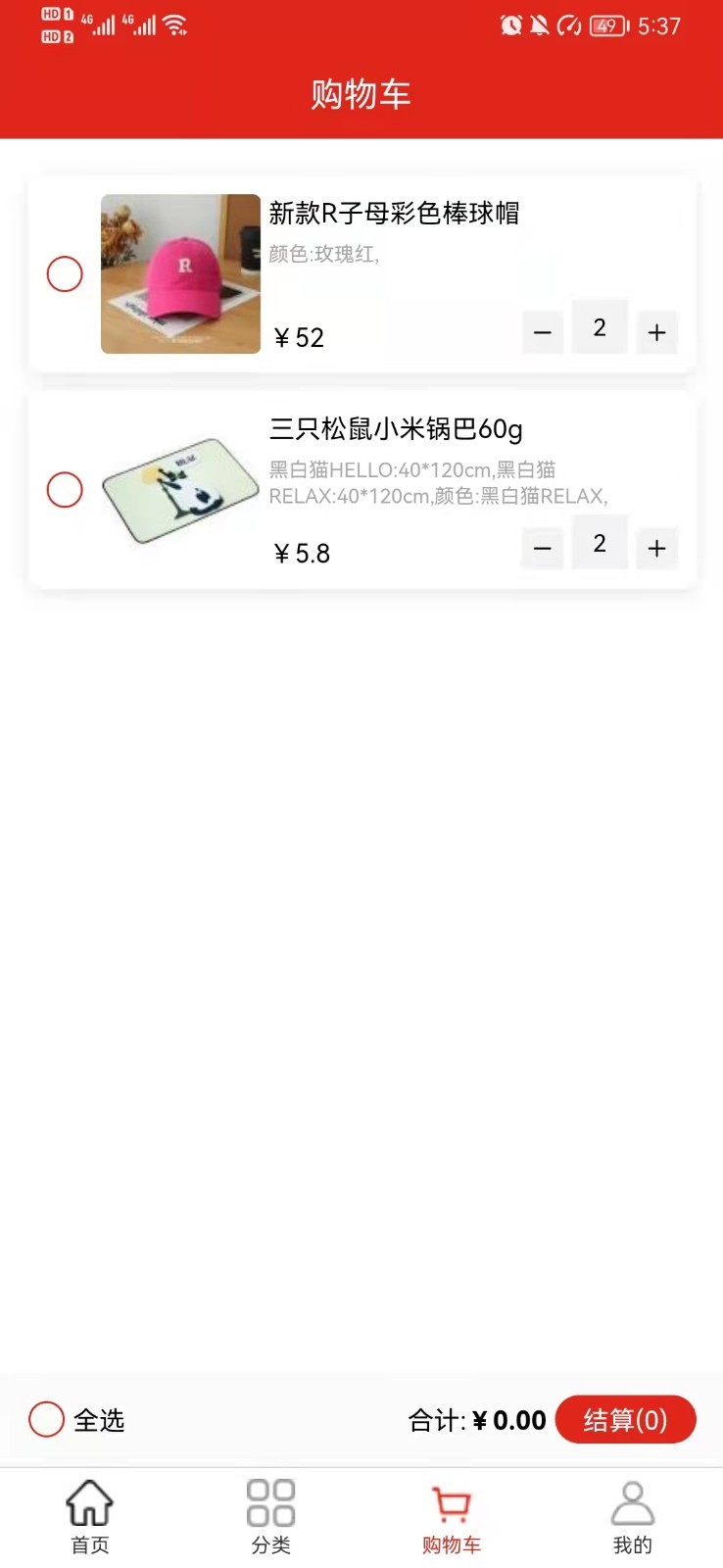 善蓝  v4.6.1图1