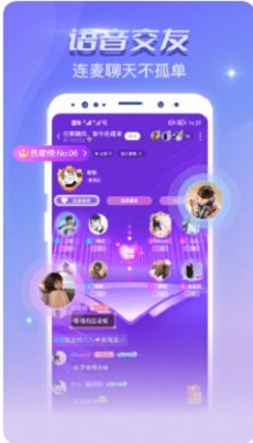 恋爱吧语音聊天app  v1.0.0图1