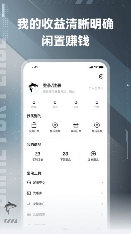 鲨鱼交易  v2.0图3