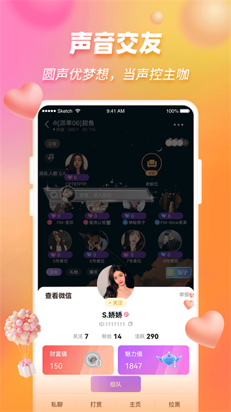 鹿鹿语聊最新版  v1.0.0图3