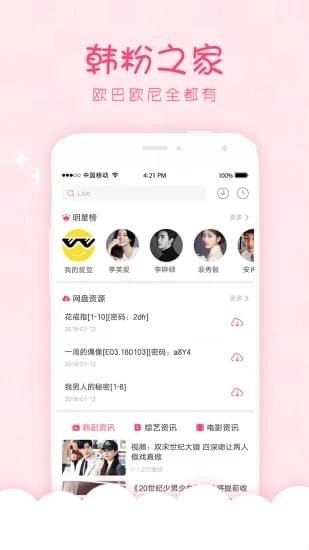 韩剧口袋最新版  v1.0.0图3