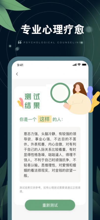 小螺树洞倾诉  v1.0.1图2