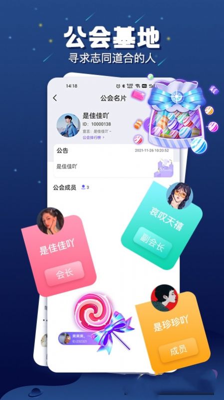 乐多语音手机版app  v1.1.9图1