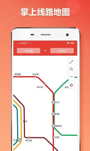 香港地铁通  v1.1.0图2