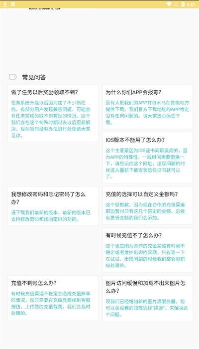 宝岛漫画手机版在线观看  v6.3.0图2