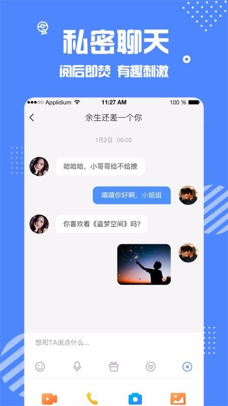 安安出行司机端app下载版本4.7  v1.1.1图3