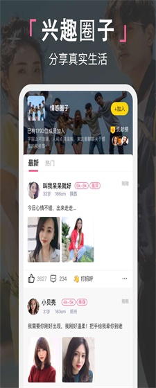 喜堂相亲app