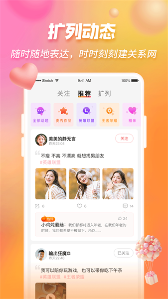 鹿鹿语聊免费版  v1.0.0图1