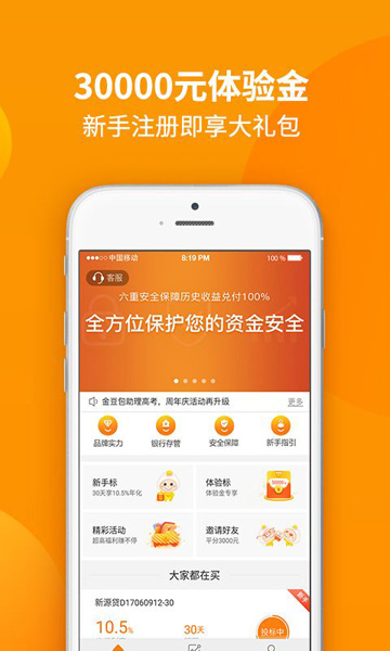 金豆包app  v2.2.3图2