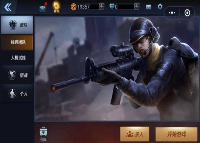 全民枪神边境王者破解版无限点券版2022真正下载  v1.9.1图3