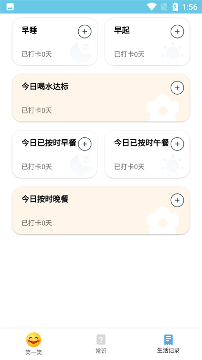 朗目阅读大师助手app  v1.0.1图1