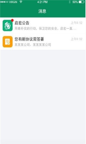 启宏资源  v1.0.1图2