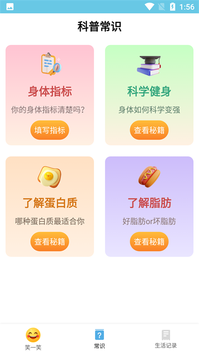 朗目阅读大师助手app  v1.0.1图3