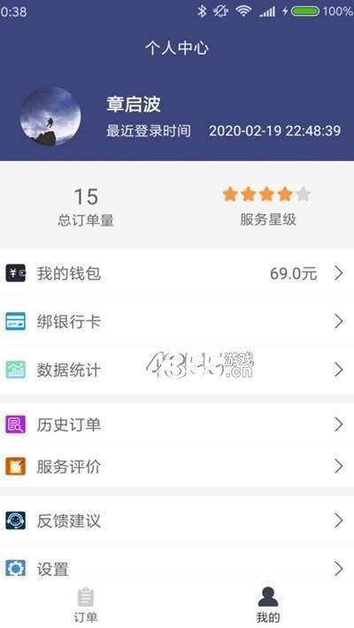 浚夸克骑手  v1.0.0图3